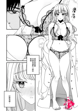 Page 123 of Minami Sanpai wa Mousou yori Ecchi de Zetsurin~0106