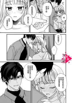 Page 126 of Minami Sanpai wa Mousou yori Ecchi de Zetsurin~0106