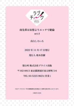 Page 134 of Minami Sanpai wa Mousou yori Ecchi de Zetsurin~0106