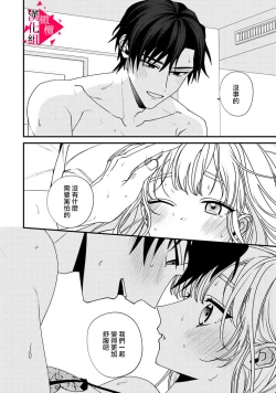 Page 150 of Minami Sanpai wa Mousou yori Ecchi de Zetsurin~0106