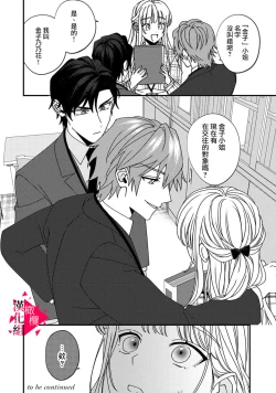 Page 164 of Minami Sanpai wa Mousou yori Ecchi de Zetsurin~0106