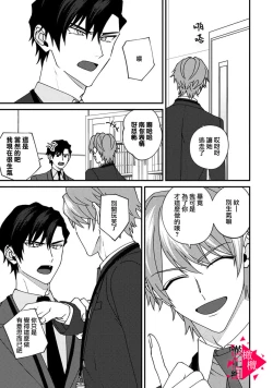 Page 176 of Minami Sanpai wa Mousou yori Ecchi de Zetsurin~0106