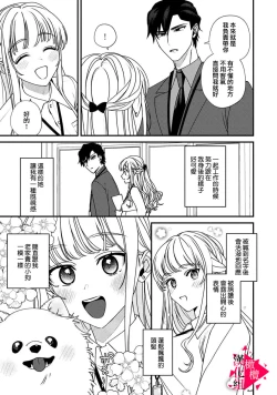 Page 180 of Minami Sanpai wa Mousou yori Ecchi de Zetsurin~0106