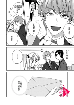 Page 193 of Minami Sanpai wa Mousou yori Ecchi de Zetsurin~0106