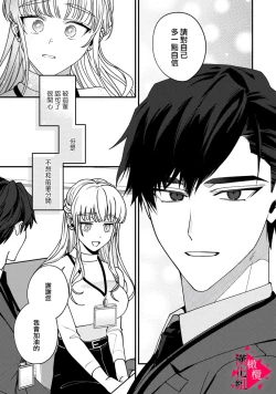 Page 19 of Minami Sanpai wa Mousou yori Ecchi de Zetsurin~0106