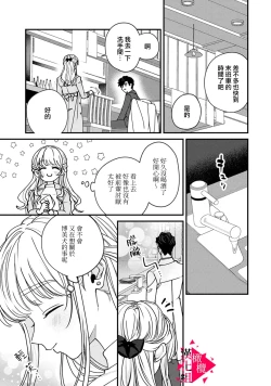 Page 23 of Minami Sanpai wa Mousou yori Ecchi de Zetsurin~0106