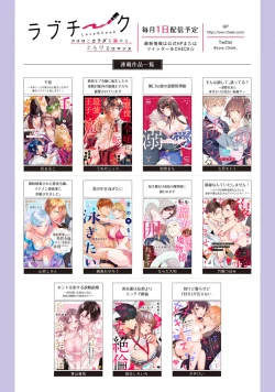 Page 63 of Minami Sanpai wa Mousou yori Ecchi de Zetsurin~0106