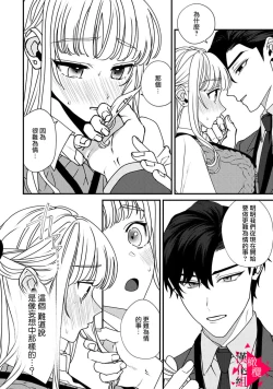 Page 78 of Minami Sanpai wa Mousou yori Ecchi de Zetsurin~0106