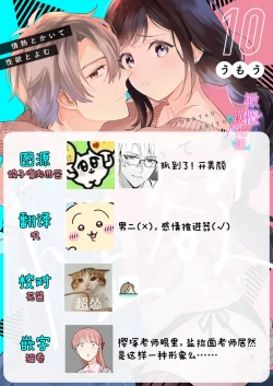 Page 269 of Jounetsu to Kaite Seiyoku to Yomu111