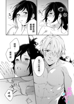 Page 292 of Jounetsu to Kaite Seiyoku to Yomu111