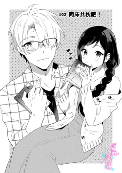 Page 32 of Jounetsu to Kaite Seiyoku to Yomu111