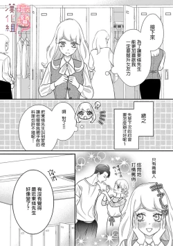 Page 113 of oni zyousi wo ama ka mi si tara、 sinken kousai hazimari masi ta！？~0105话