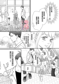 Page 41 of oni zyousi wo ama ka mi si tara、 sinken kousai hazimari masi ta！？~0105话