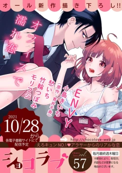 Page 57 of oni zyousi wo ama ka mi si tara、 sinken kousai hazimari masi ta！？~0105话