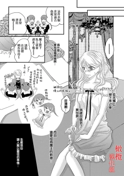 Page 16 of Maō no hanayome​01 | 魔王的新娘～孕育我的孩子吧～01