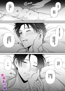 Page 51 of Majime na Anata o  Otoshitai | 想让一本正经的你堕入深渊