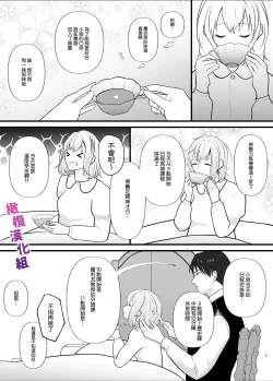 Page 5 of Majime na Anata o  Otoshitai | 想让一本正经的你堕入深渊