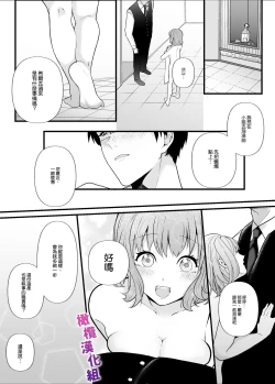 Page 9 of Majime na Anata o  Otoshitai | 想让一本正经的你堕入深渊