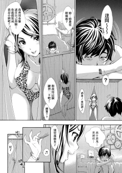Page 151 of Gomenne... Hoshiku Nacchatta | 對不起嘛...慾火焚身就是想要
