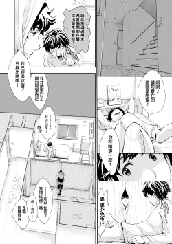Page 49 of Gomenne... Hoshiku Nacchatta | 對不起嘛...慾火焚身就是想要