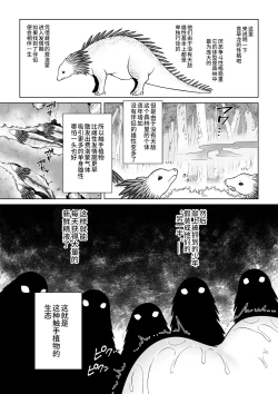 Page 18 of Futago Elf no junan kouhen