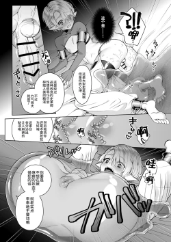 Page 37 of Futago Elf no junan kouhen