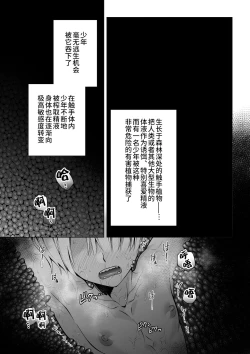 Page 5 of Futago Elf no junan kouhen