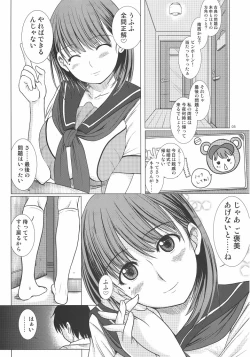 Page 4 of Nene san no Gohoubi