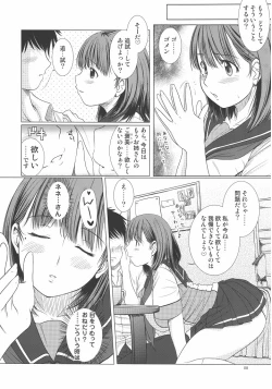 Page 7 of Nene san no Gohoubi