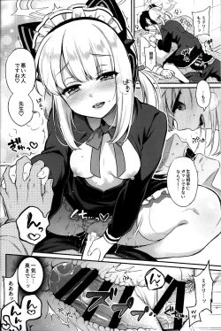 Page 13 of Sensei, Minna ni wa Naisho Desu yo?