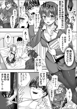 Page 16 of Bonjin Kyoushi ga Harem Suru.