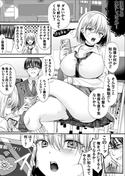 Page 4 of Bonjin Kyoushi ga Harem Suru.