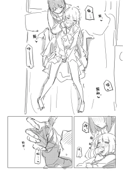 Page 26 of Jii no Ballad