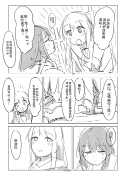 Page 28 of Jii no Ballad