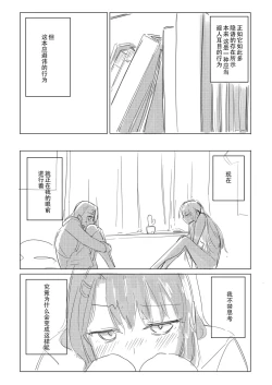 Page 3 of Jii no Ballad