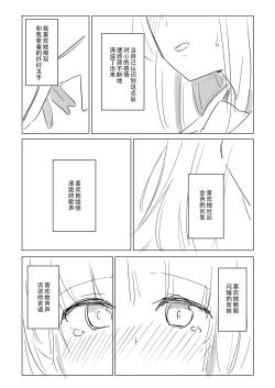 Page 42 of Jii no Ballad