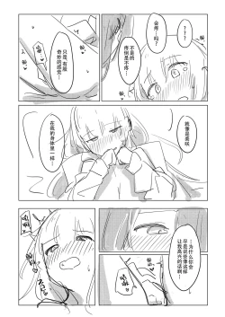 Page 52 of Jii no Ballad