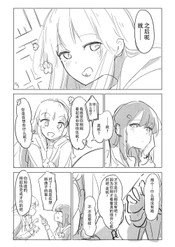 Page 5 of Jii no Ballad