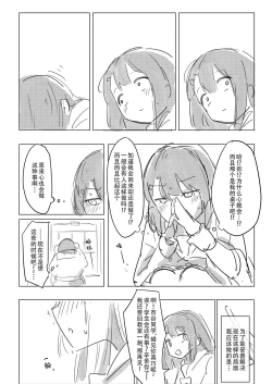 Page 9 of Jii no Ballad