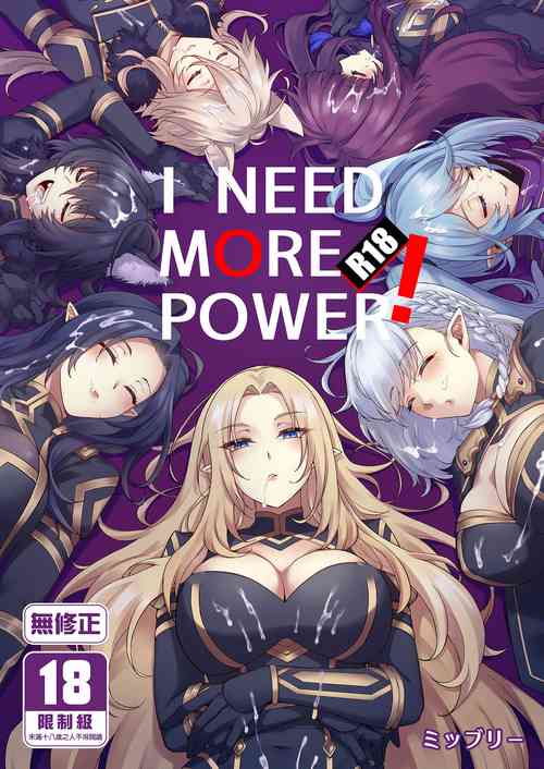 Download I NEED MORE POWER!