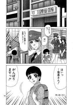 Page 78 of Oshioki Yuki-Chan