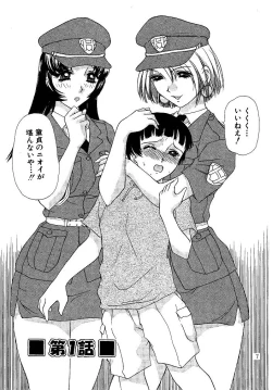 Page 7 of Oshioki Yuki-Chan