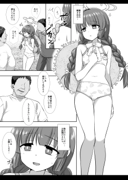 Page 4 of Mizugi Miyu no Tokushu Sakusen