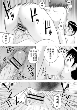 Page 15 of Tomodachi no Okaa-san