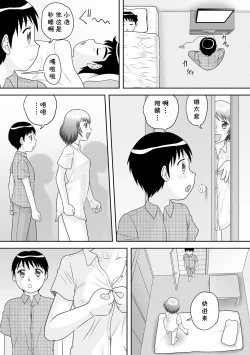 Page 9 of Tomodachi no Okaa-san