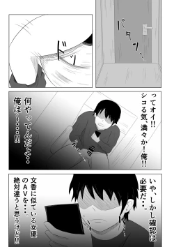 Page 21 of Tsuma ga Ore ni Naisho de Doujin AV ni Deteita no Daga.