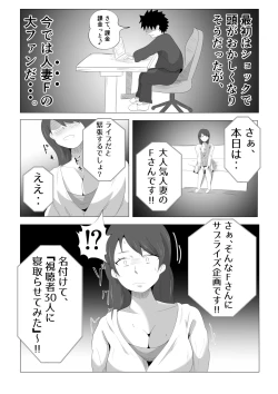 Page 49 of Tsuma ga Ore ni Naisho de Doujin AV ni Deteita no Daga.