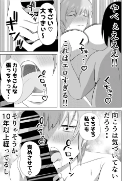Page 21 of Hitozuma Deliheal de Doukyuusei no Okaa-san ga Detekita w