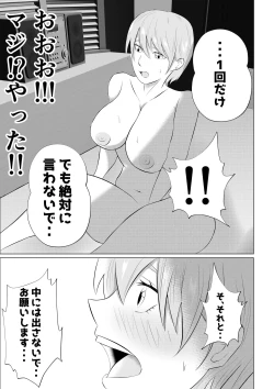 Page 29 of Hitozuma Deliheal de Doukyuusei no Okaa-san ga Detekita w