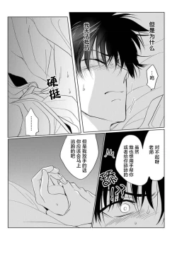 Page 31 of Sensei o Abakitai | 揭穿老师的真面目